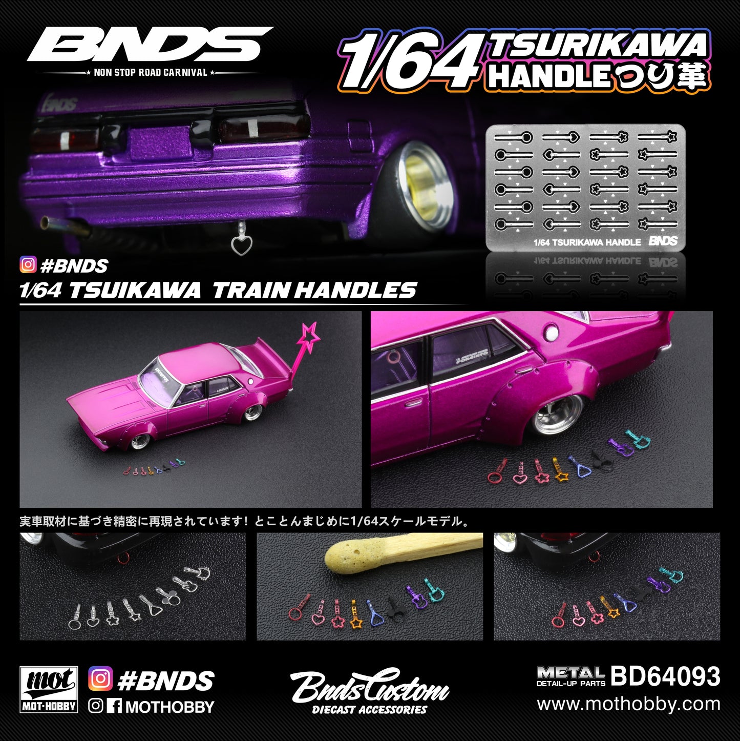 BNDS 1/64 Scale TsuiKawa Grip Handles - BD64093