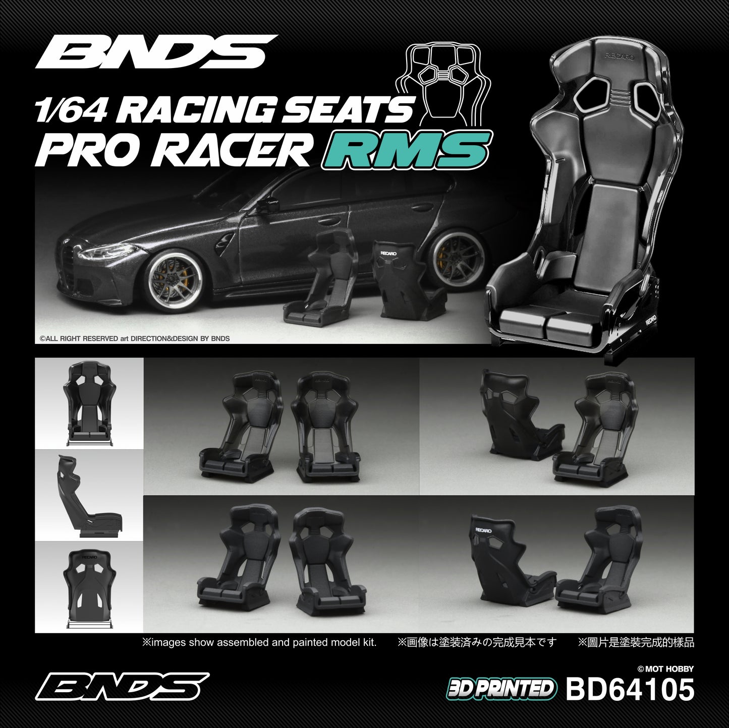 BNDS 1/64 Racing Seats Collection - BD64101/BD64102/BD64103/BD64104/BD64105/BD64106/BD64107