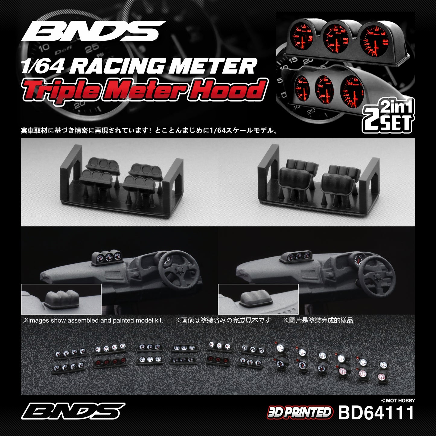 BNDS 1/64 Racing Meter Set Collection - BD64108/BD64109/BD64110/BD64111