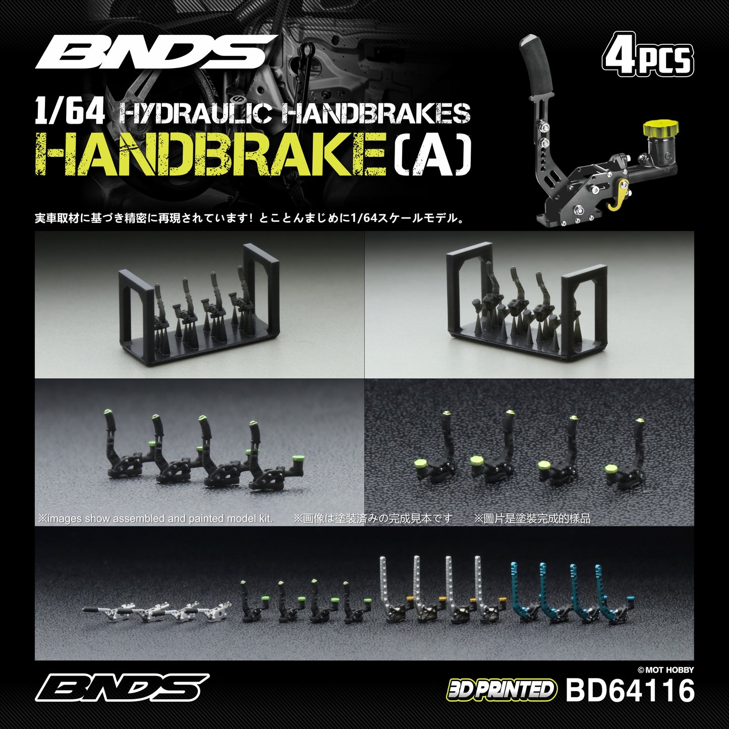 BNDS 1/64 Hydraulic Handbrake Set - Shifter A (4pcs) - BD64116