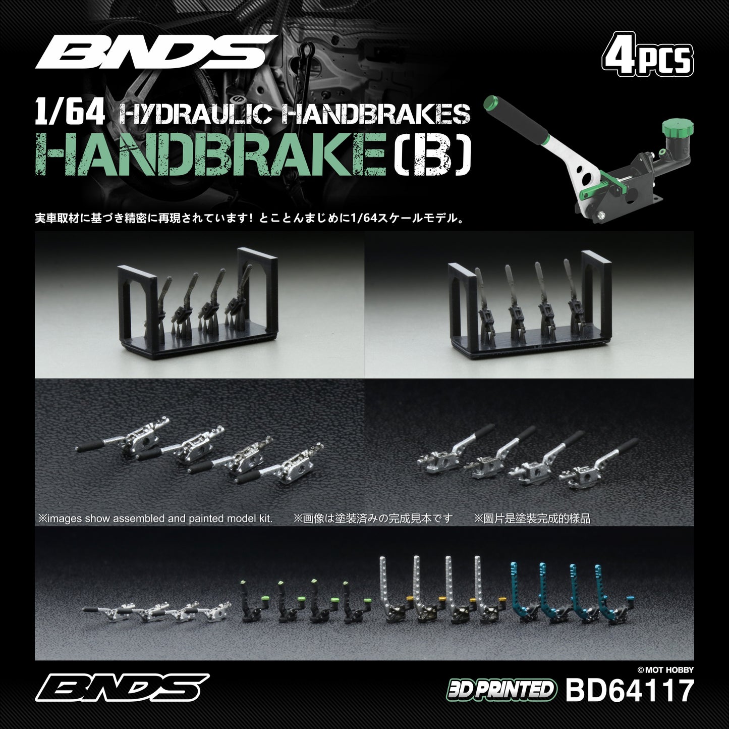 BNDS 1/64 Hydraulic Handbrake Set - Shifter B (4pcs) - BD64117