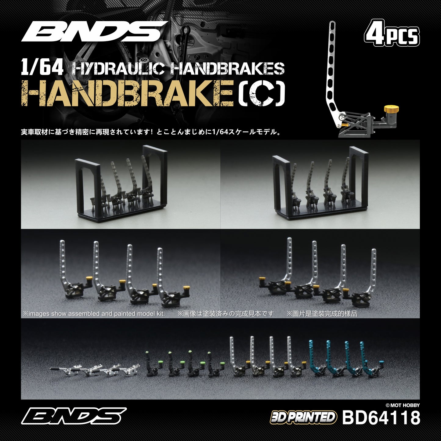 BNDS 1/64 Hydraulic Handbrake Set - Shifter C (4pcs) - BD64118
