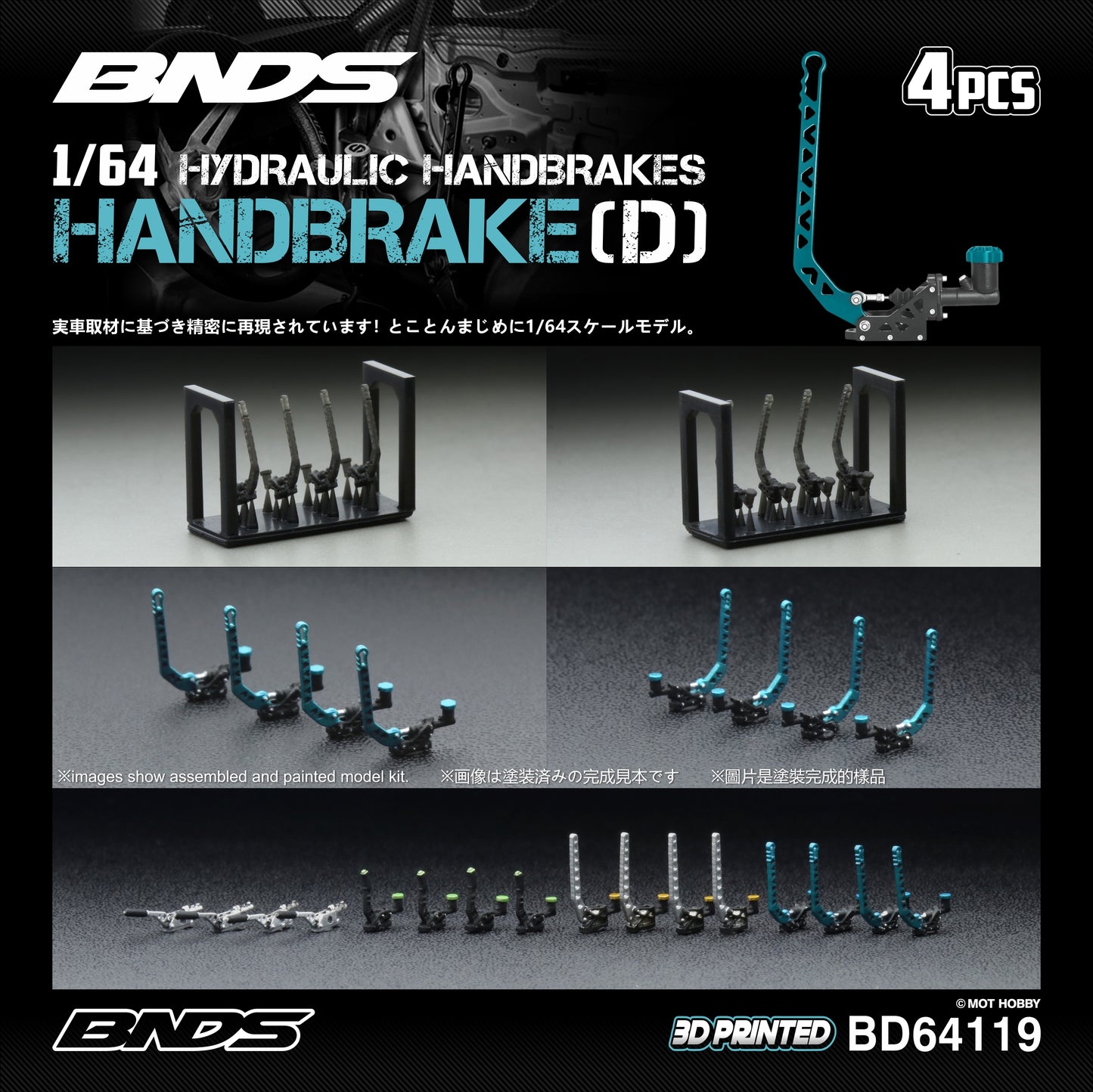 BNDS 1/64 Hydraulic Handbrake Set - Shifter D (4pcs) - BD64119